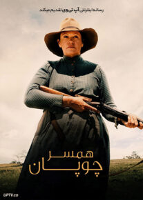 فیلم همسر چوپان The Drovers Wife 2022 با زیرنویس فارسی