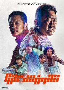 <?php echo $movie; ?> <?=$imdb_name_fa ?>