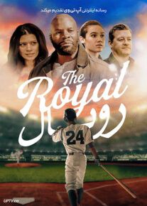 فیلم رویال