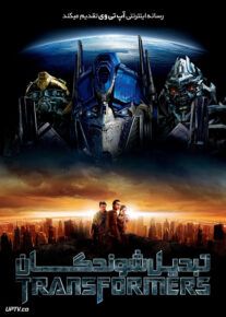 <?php echo $movie; ?> <?=$imdb_name_fa ?>