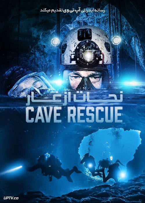 فیلم نجات از غار Cave Rescue 2022 با زیرنویس فارسی