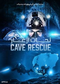 فیلم نجات از غار Cave Rescue 2022 با زیرنویس فارسی