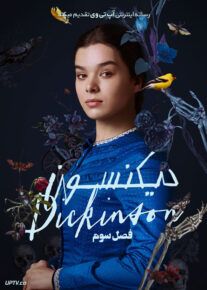  سریال دیکنسون Deckinson فصل سوم