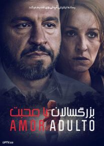 فیلم بزرگسالان با محبت Loving Adults 2022 با زیرنویس فارسی