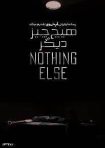 فیلم هیچ چیز دیگر Nothing Else 2021 با زیرنویس فارسی