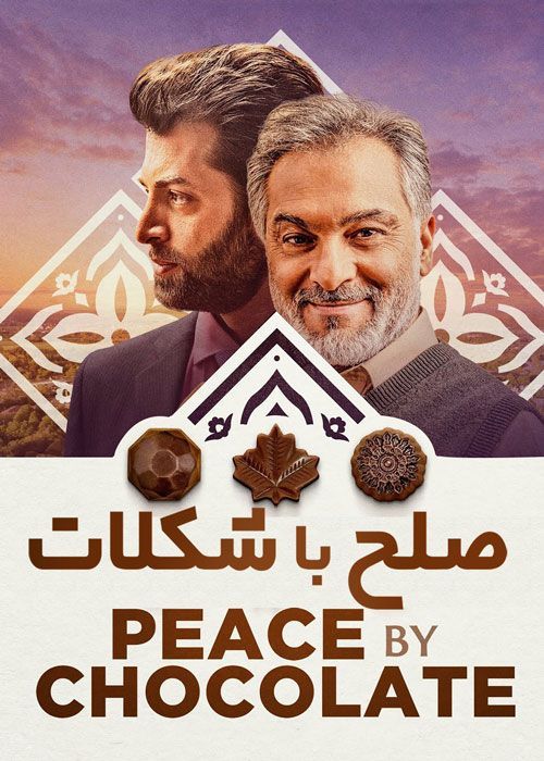 فیلم صلح با شکلات Peace by Chocolate 2021 با زیرنویس فارسی