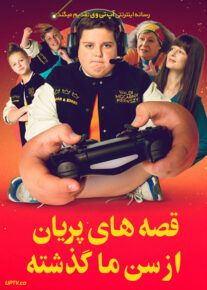 فیلم  قصه‌ های پریان از سن ما گذشته Too Old for Fairy Tales 2022 با زیرنویس فارسی
