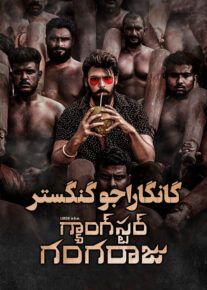 فیلم هندی گانگاراجو گنگستر Gangster Gangaraju 2022 با زیرنویس فارسی