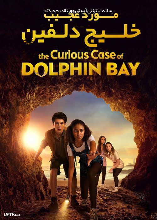 فیلم مورد عجیب خلیج دلفین The Curious Case of Dolphin Bay 2022 با دوبله فارسی