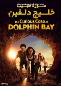 فیلم مورد عجیب خلیج دلفین The Curious Case of Dolphin Bay 2022 با دوبله فارسی