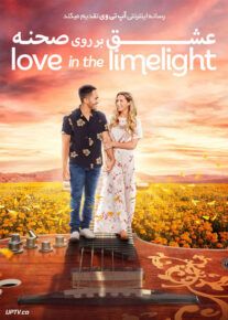 فیلم عشق بر روی صحنه Love in the Limelight 2022 با زیرنویس فارسی