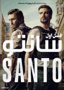  سریال سانتو Santo فصل اول