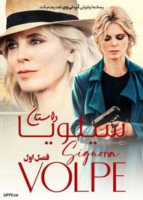 سریال داستان سیلویا Signora Volpe فصل اول