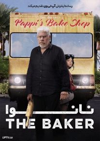 فیلم نانوا The Baker 2022 با دوبله فارسی