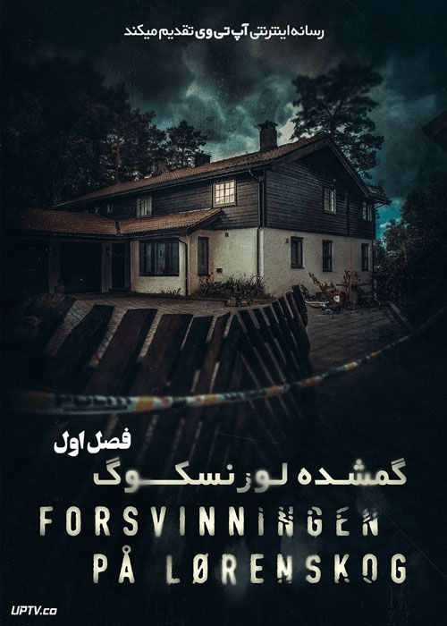 سریال گمشده لورنسکوگ The Lorenskog Disappearance فصل اول