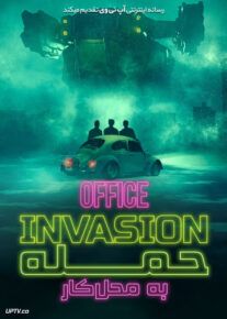 فیلم حمله به محل کار Office Invasion 2022 با زیرنویس فارسی