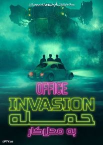 فیلم حمله به محل کار Office Invasion 2022 با زیرنویس فارسی