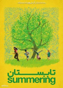 فیلم تابستان Summering 2022 با زیرنویس فارسی