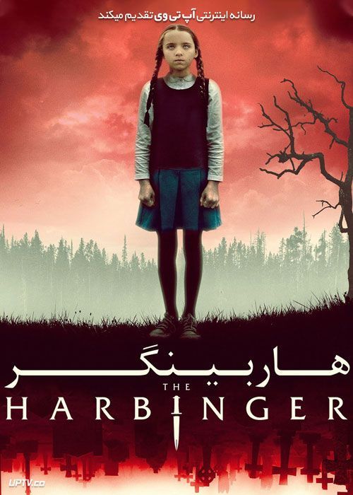 فیلم ترسناک هاربینگر The Harbinger 2022 با زیرنویس فارسی