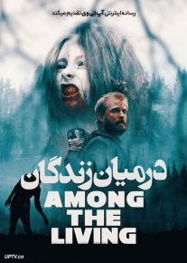 فیلم ترسناک در میان زندگان Among the Living 2022 با زیرنویس فارسی
