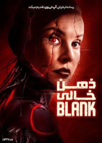 فیلم ذهن خالی Blank 2022 با زیرنویس فارسی