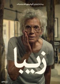 فیلم زیبا Cici 2022 با زیرنویس فارسی