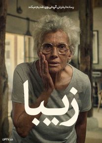 فیلم زیبا Cici 2022 با زیرنویس فارسی