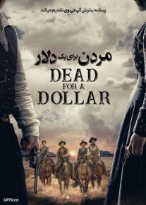 فیلم مردن برای یک دلار