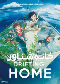 دانلود انیمیشن خانه شناور Drifting Home 2022 با دوبله فارسی