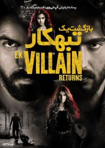 فیلم هندی بازگشت یک تبهکار Ek Villain Returns 2022 با دوبله فارسی