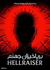 فیلم ترسناک برپاخیزان جهنم Hellraiser 2022 با دوبله فارسی