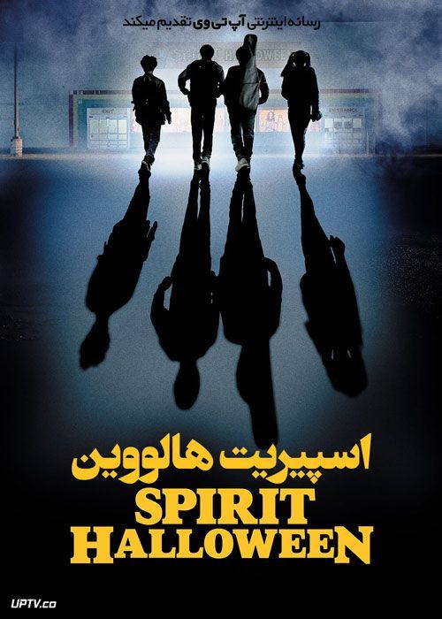 فیلم اسپیریت هالووین Spirit Halloween 2022 با زیرنویس فارسی