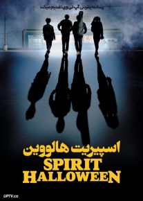 فیلم اسپیریت هالووین Spirit Halloween 2022 با زیرنویس فارسی