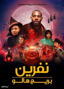 فیلم نفرین بریج هالو The Curse of Bridge Hollow 2022 با دوبله فارسی