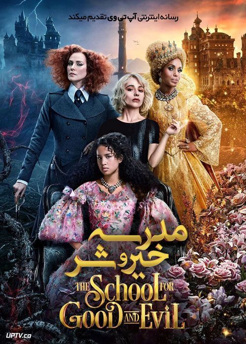 فیلم مدرسه خیر و شر The School for Good and Evil 2022 با دوبله فارسی