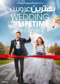 فیلم بهترین عروسی Wedding of a Lifetime 2022 با زیرنویس فارسی