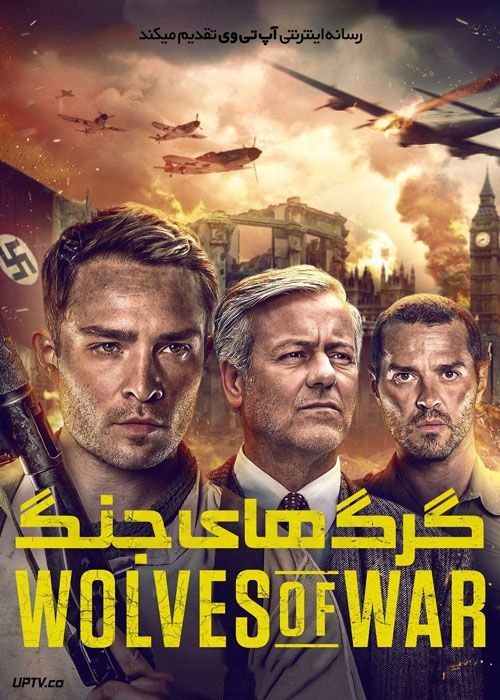 فیلم گرگ های جنگ Wolves of War 2022 با زیرنویس فارسی
