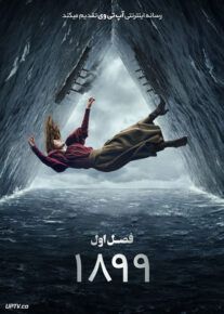سریال هزار و هشتصد و نود و نه