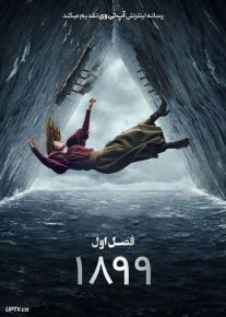 سریال هزار و هشتصد و نود و نه 1899 فصل اول با دوبله فارسی