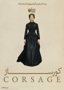 فیلم کورساژ Corsage 2022 با زیرنویس فارسی