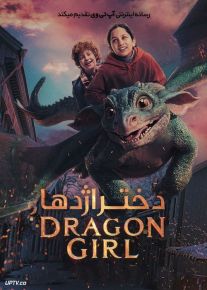 فیلم دختر اژدها Dragon Girl 2020 با دوبله فارسی