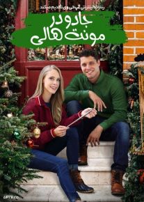 فیلم جادو در مونت هالی Magic in Mount Holly 2022 با زیرنویس فارسی