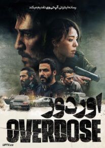 فیلم اوردوز Overdose 2022 با زیرنویس فارسی