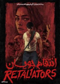 فیلم ترسناک انتقام جویان The Retaliators 2021 با زیرنویس فارسی