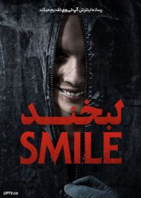 فیلم ترسناک لبخند Smile 2022 با دوبله فارسی
