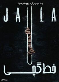 فیلم ترسناک خط گچی The Chalk Line 2022 با زیرنویس فارسی
