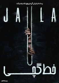 فیلم ترسناک خط گچی The Chalk Line 2022 با زیرنویس فارسی