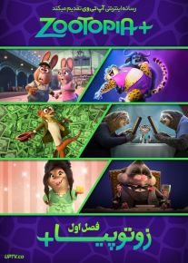 انیمیشن زوتوپیا پلاس Zootopia Plus فصل اول با دوبله فارسی