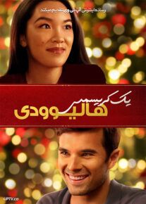 فیلم یک کریسمس هالیوودی A Hollywood Christmas 2022 با زیرنویس فارسی