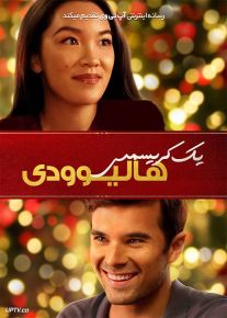 فیلم یک کریسمس هالیوودی A Hollywood Christmas 2022 با زیرنویس فارسی